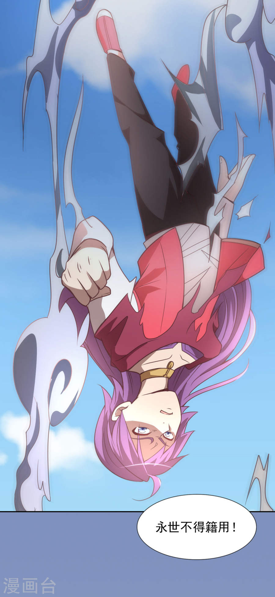 预告-最强衰神-仙娱文化（第14张）